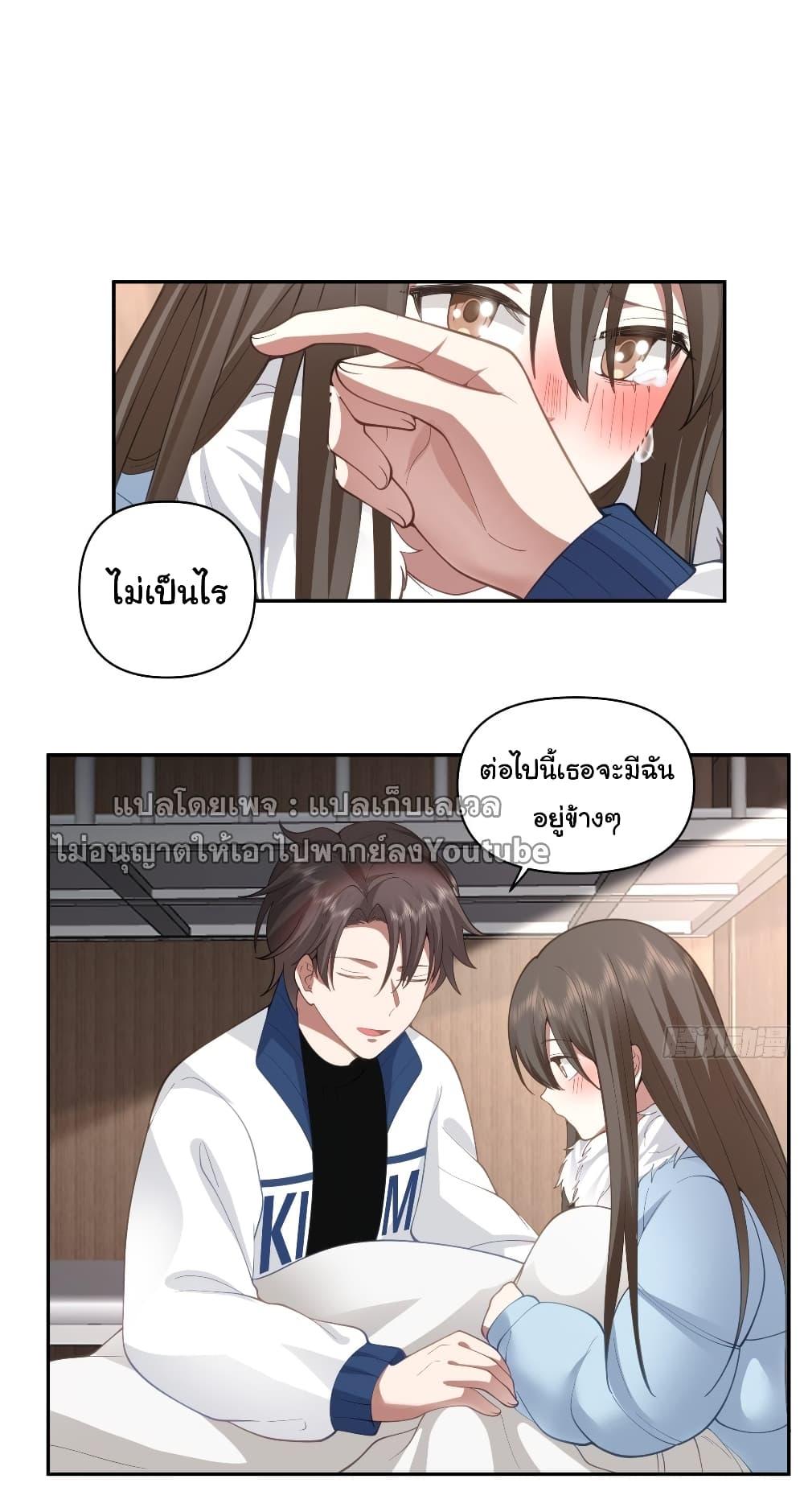 I Really Don't Want to Be Reborn ตอนที่ 40 แปลไทย รูปที่ 25