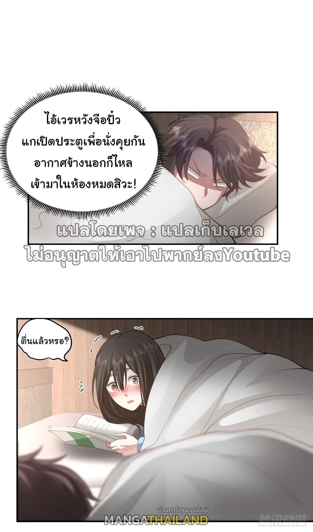 I Really Don't Want to Be Reborn ตอนที่ 40 แปลไทย รูปที่ 29