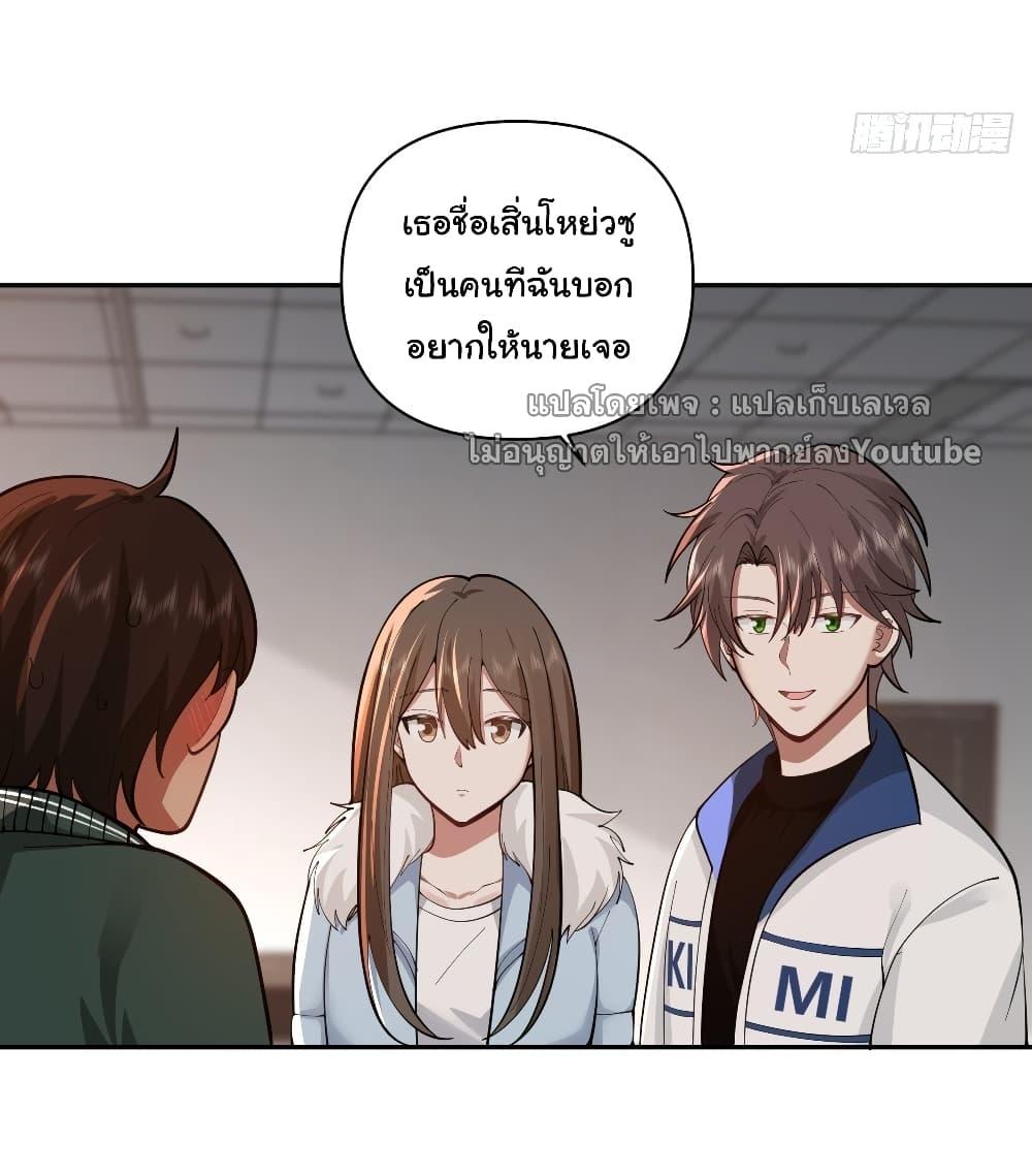 I Really Don't Want to Be Reborn ตอนที่ 40 แปลไทย รูปที่ 3