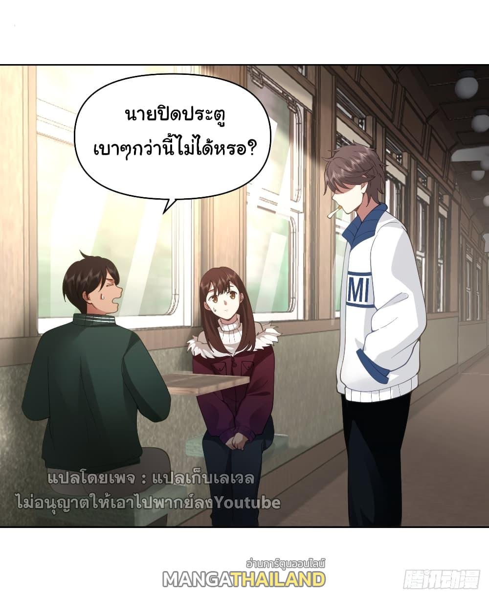 I Really Don't Want to Be Reborn ตอนที่ 40 แปลไทย รูปที่ 33