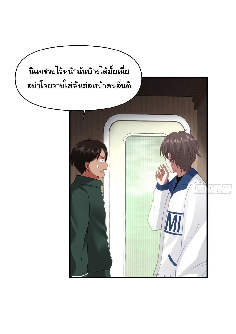 I Really Don't Want to Be Reborn ตอนที่ 40 แปลไทย รูปที่ 37