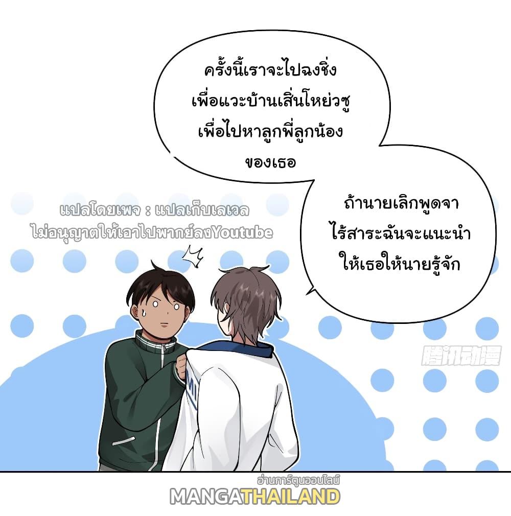 I Really Don't Want to Be Reborn ตอนที่ 40 แปลไทย รูปที่ 7