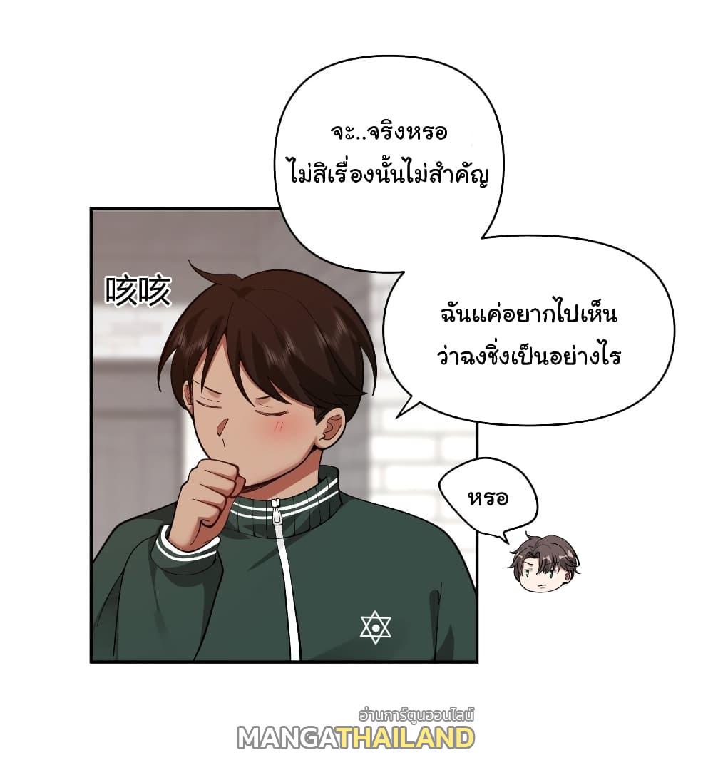 I Really Don't Want to Be Reborn ตอนที่ 40 แปลไทย รูปที่ 8