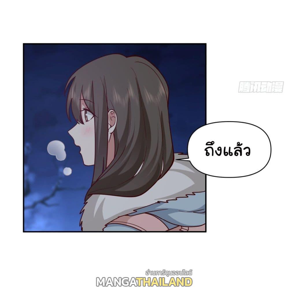 I Really Don't Want to Be Reborn ตอนที่ 41 แปลไทย รูปที่ 21