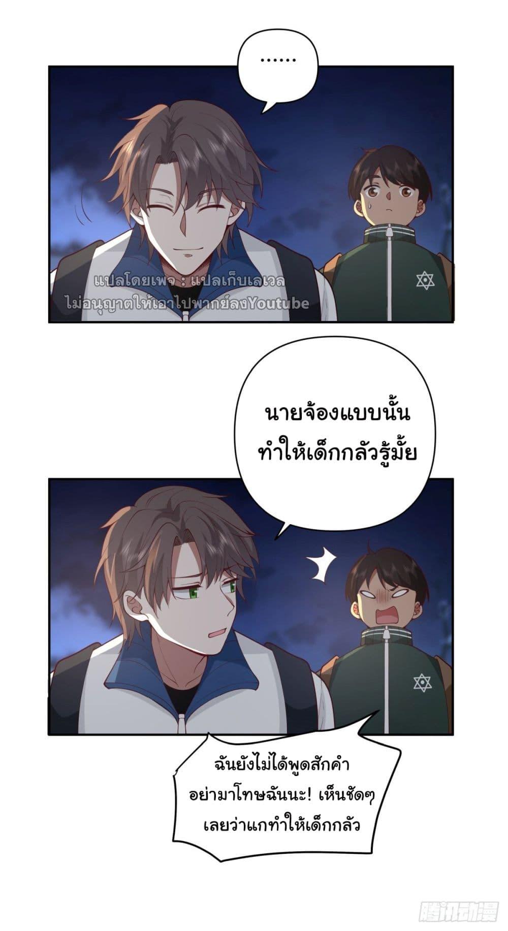 I Really Don't Want to Be Reborn ตอนที่ 41 แปลไทย รูปที่ 28