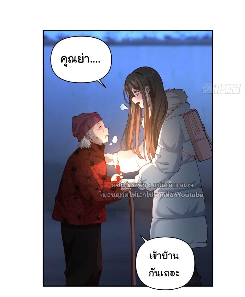 I Really Don't Want to Be Reborn ตอนที่ 41 แปลไทย รูปที่ 32