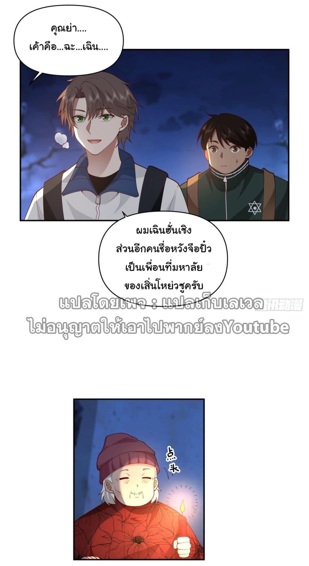 I Really Don't Want to Be Reborn ตอนที่ 41 แปลไทย รูปที่ 33