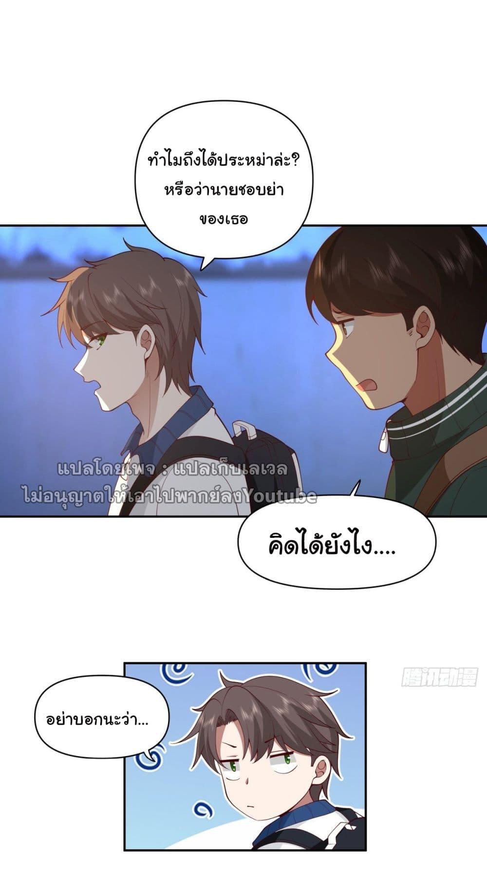 I Really Don't Want to Be Reborn ตอนที่ 41 แปลไทย รูปที่ 35