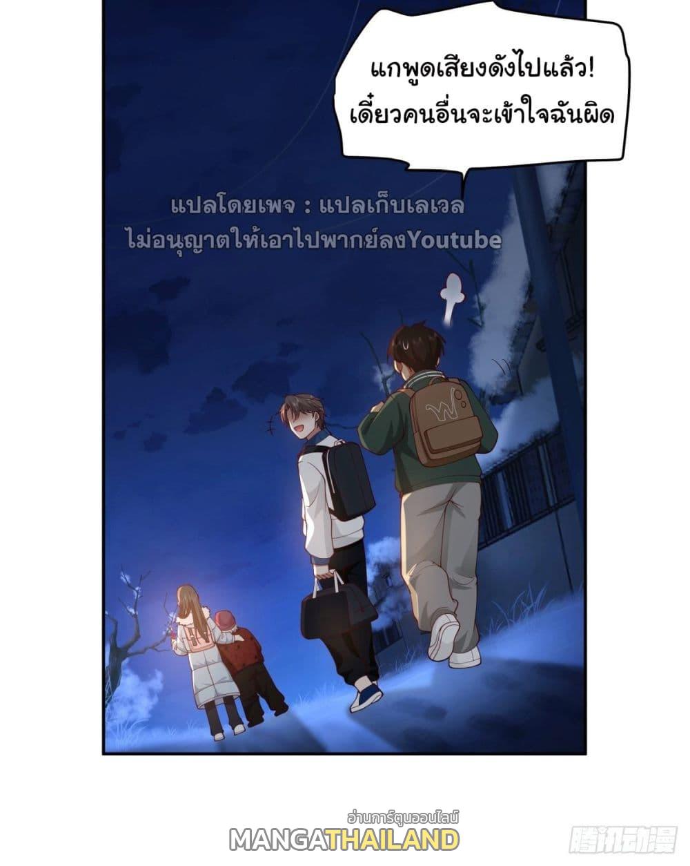 I Really Don't Want to Be Reborn ตอนที่ 41 แปลไทย รูปที่ 37