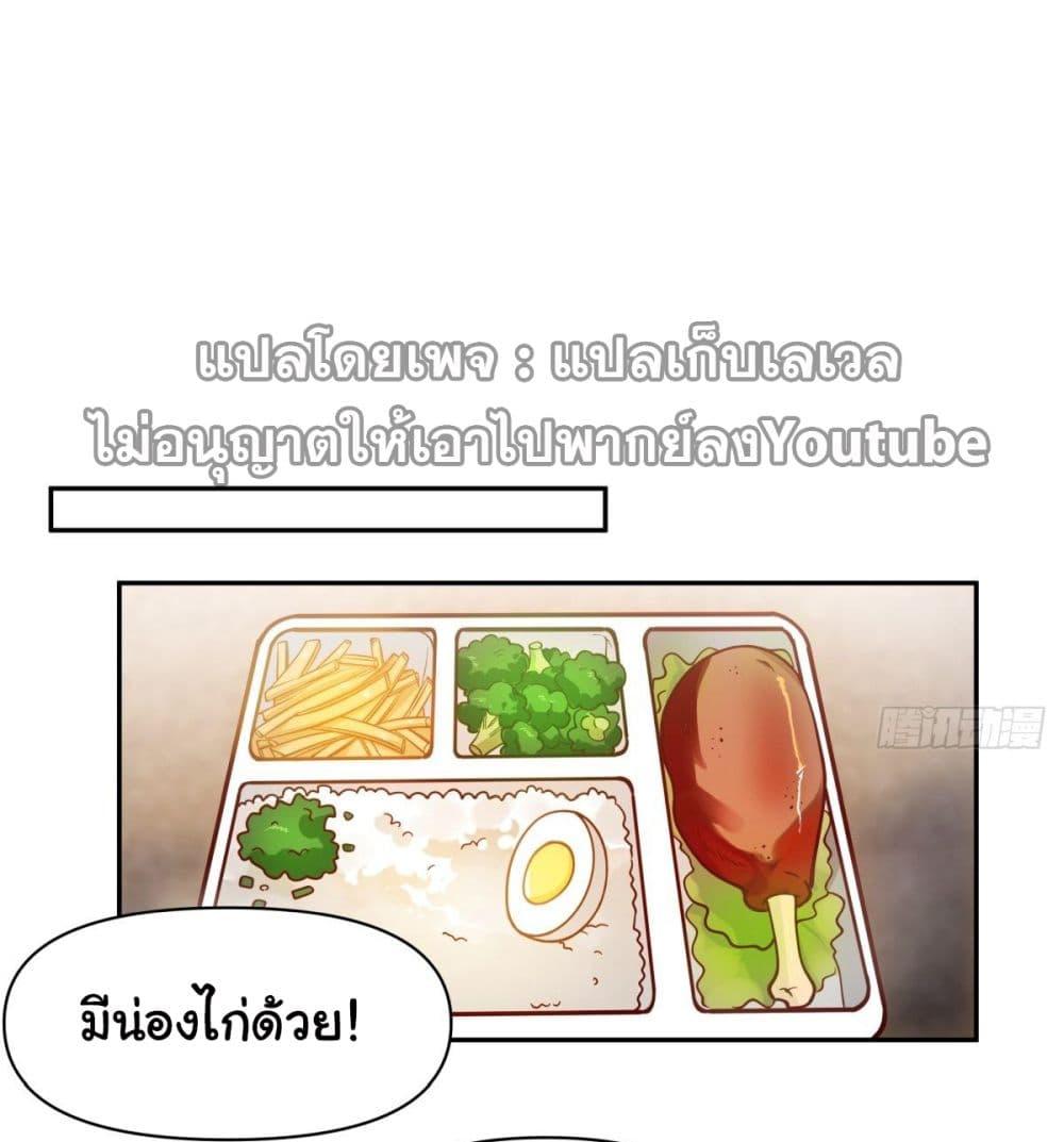 I Really Don't Want to Be Reborn ตอนที่ 41 แปลไทย รูปที่ 4