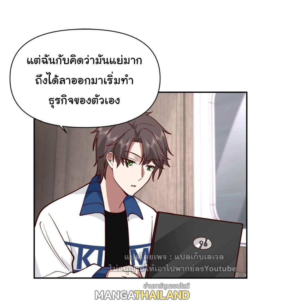 I Really Don't Want to Be Reborn ตอนที่ 41 แปลไทย รูปที่ 8