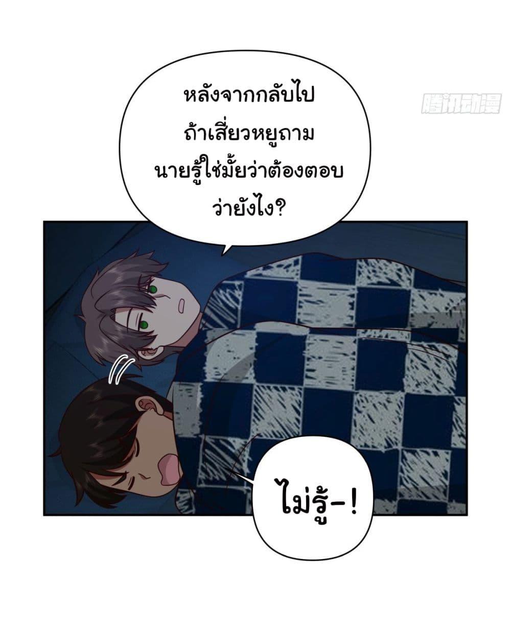 I Really Don't Want to Be Reborn ตอนที่ 42 แปลไทย รูปที่ 13