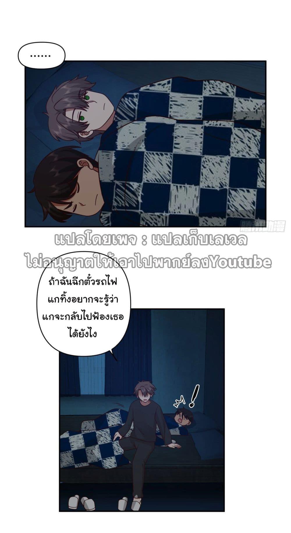 I Really Don't Want to Be Reborn ตอนที่ 42 แปลไทย รูปที่ 14