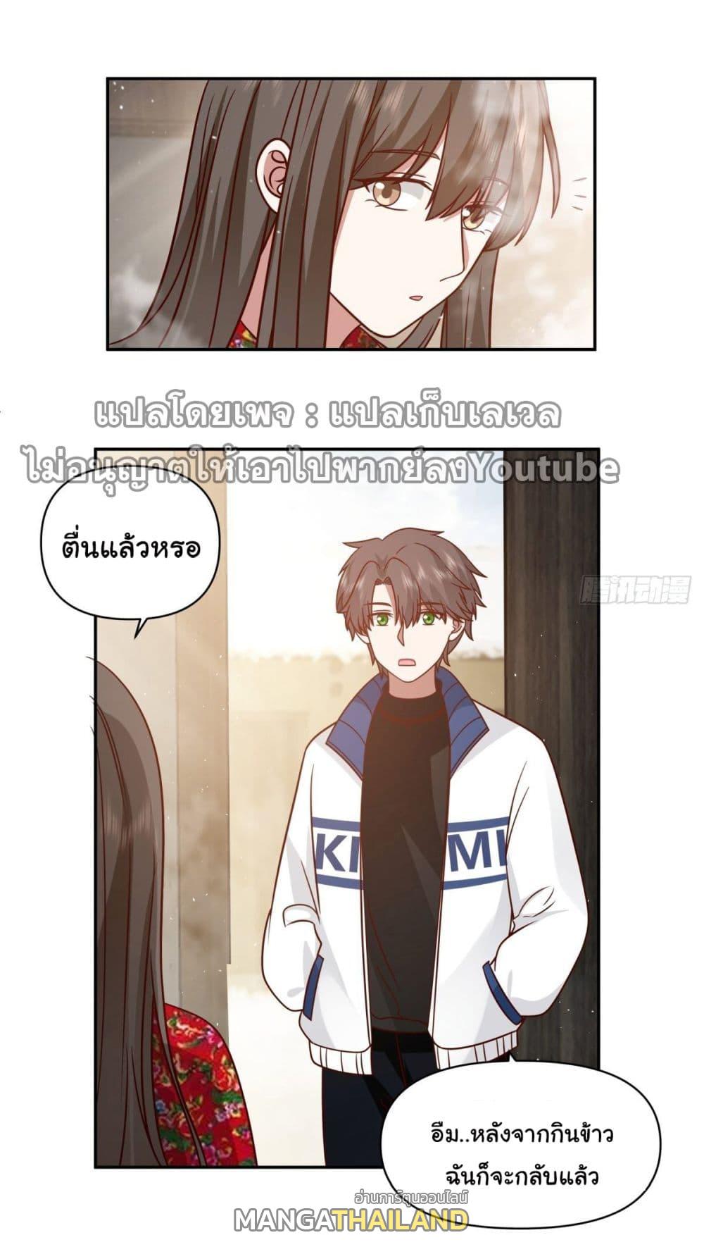 I Really Don't Want to Be Reborn ตอนที่ 42 แปลไทย รูปที่ 18