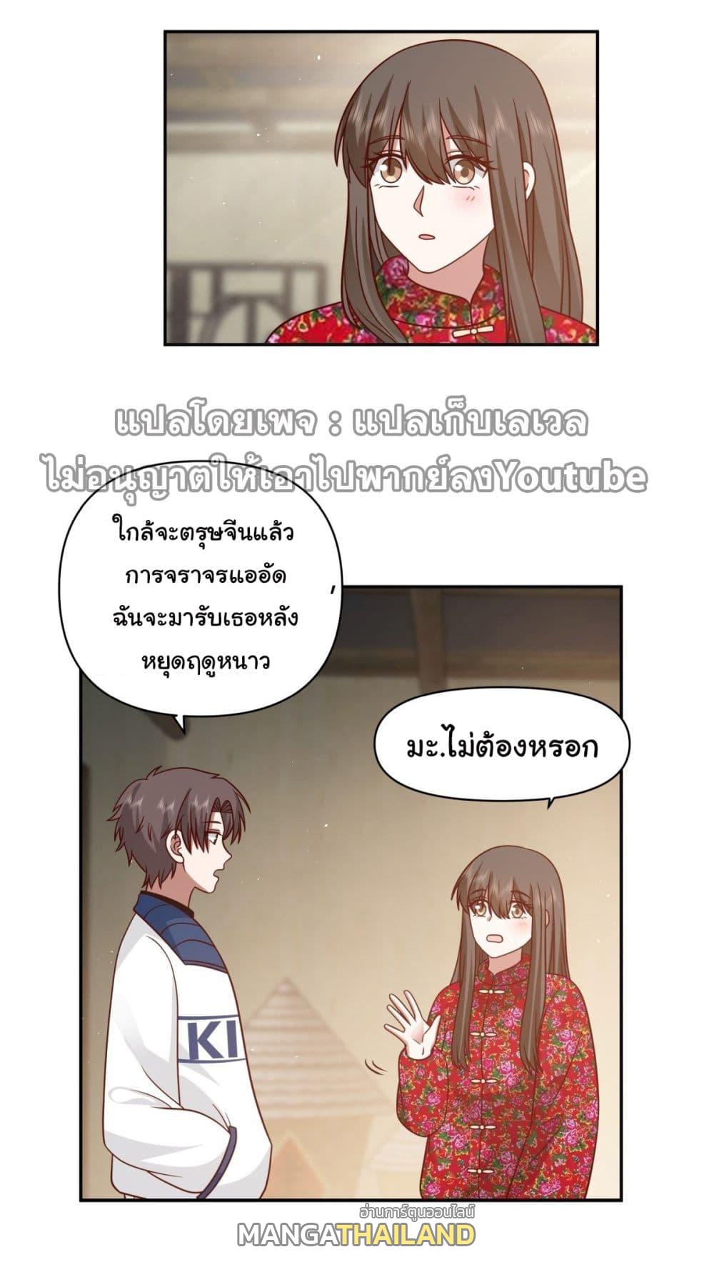 I Really Don't Want to Be Reborn ตอนที่ 42 แปลไทย รูปที่ 19