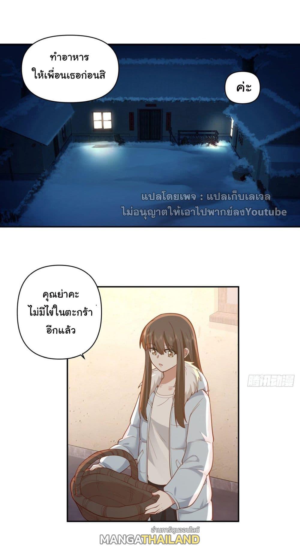 I Really Don't Want to Be Reborn ตอนที่ 42 แปลไทย รูปที่ 2