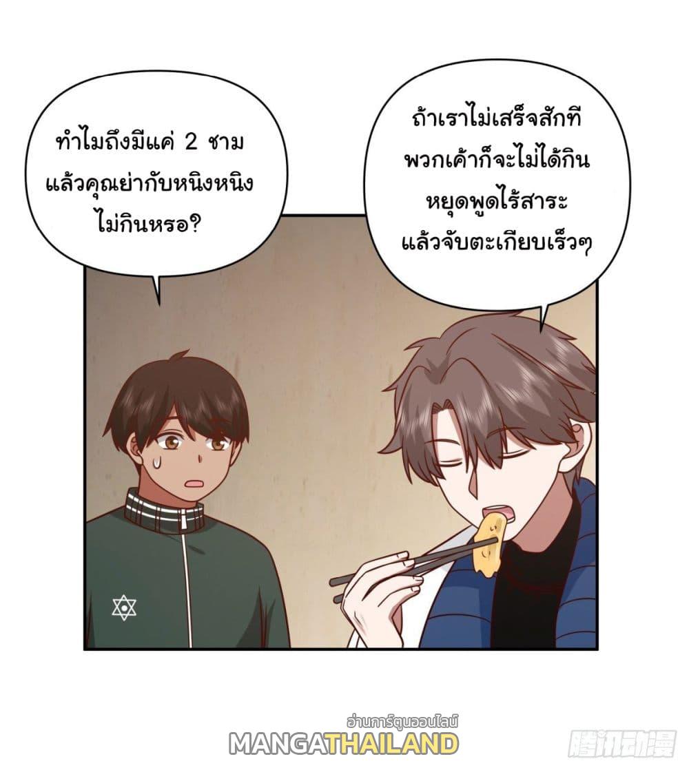 I Really Don't Want to Be Reborn ตอนที่ 42 แปลไทย รูปที่ 22