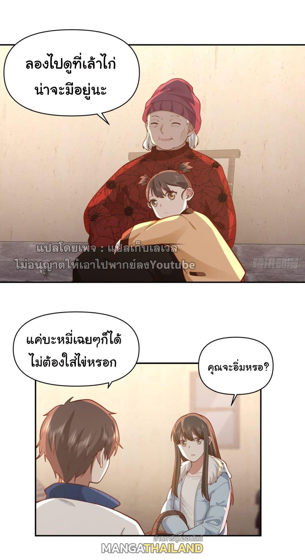 I Really Don't Want to Be Reborn ตอนที่ 42 แปลไทย รูปที่ 3