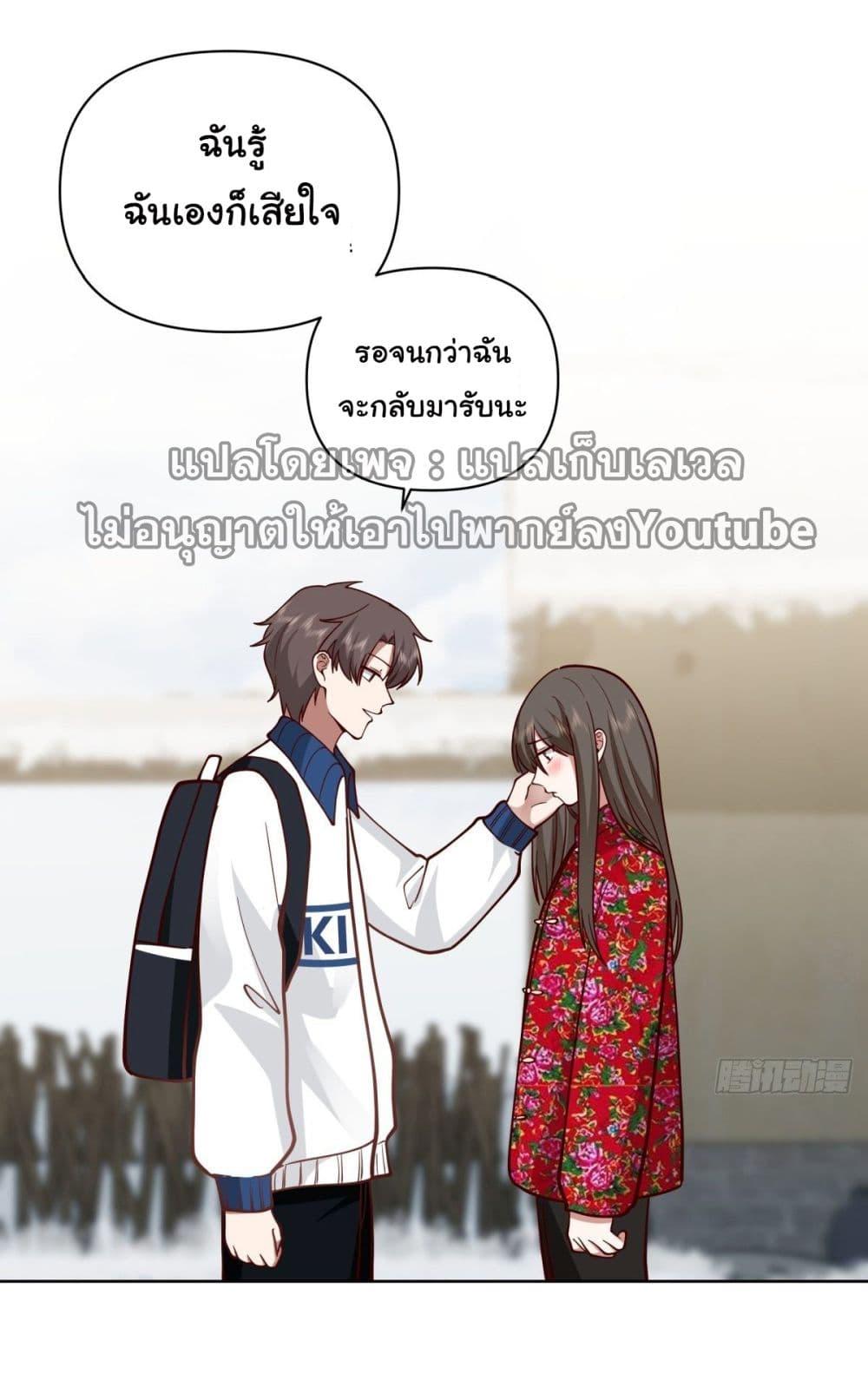 I Really Don't Want to Be Reborn ตอนที่ 42 แปลไทย รูปที่ 33