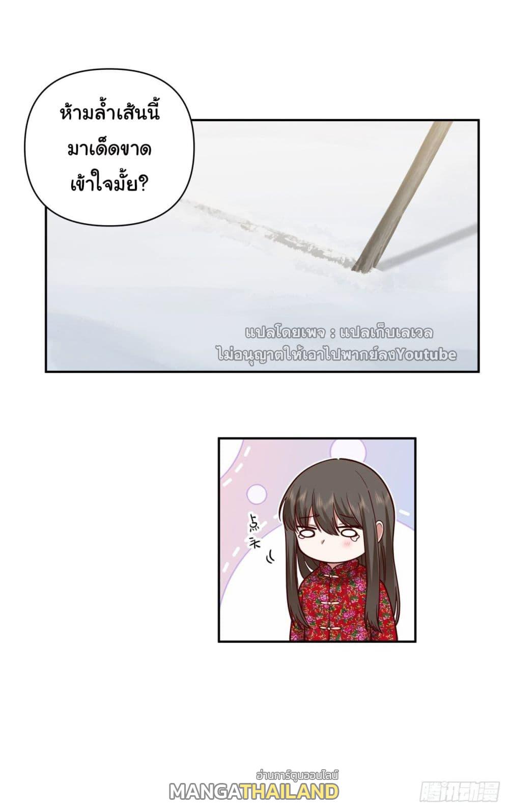 I Really Don't Want to Be Reborn ตอนที่ 42 แปลไทย รูปที่ 34