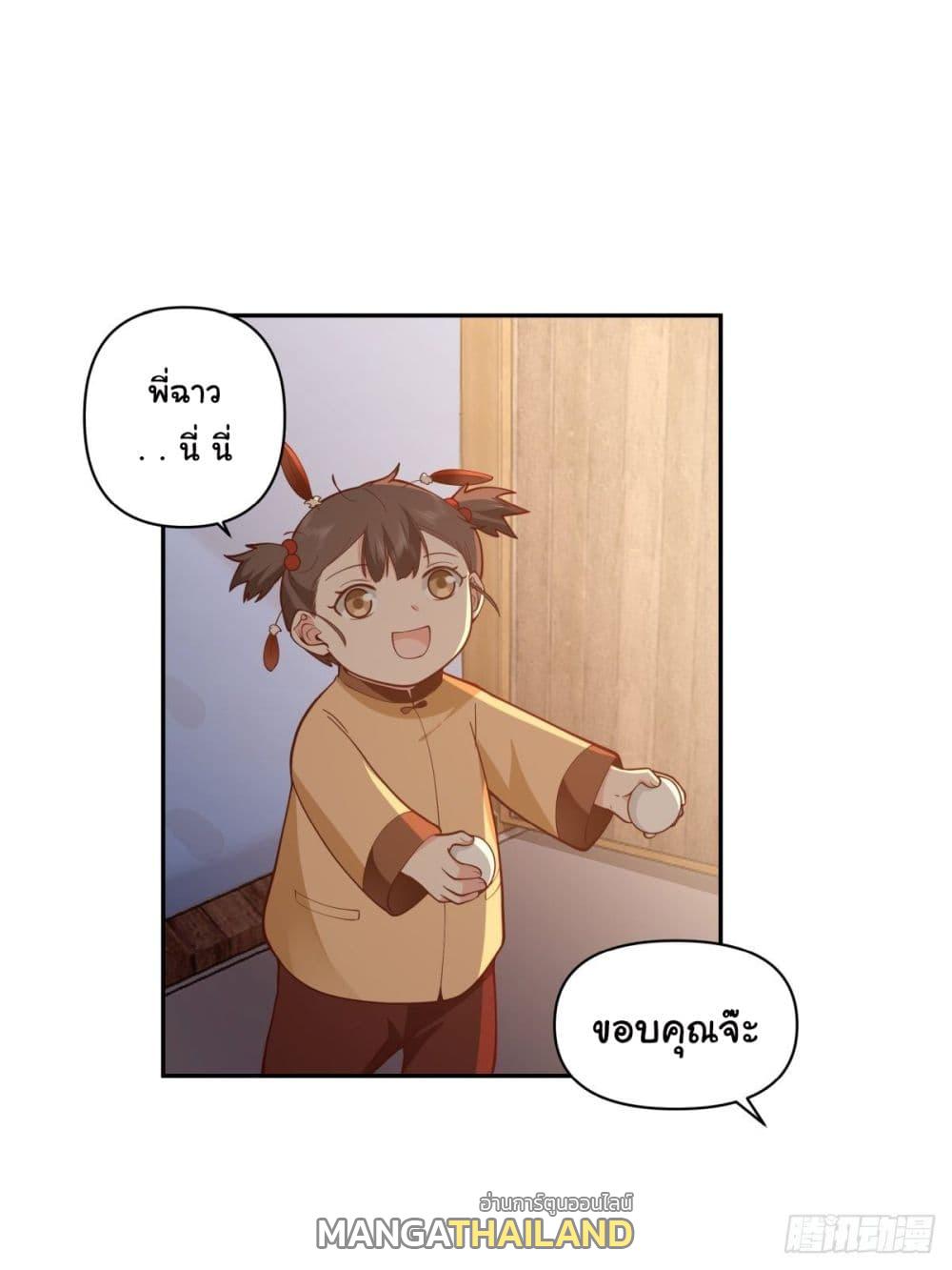 I Really Don't Want to Be Reborn ตอนที่ 42 แปลไทย รูปที่ 5