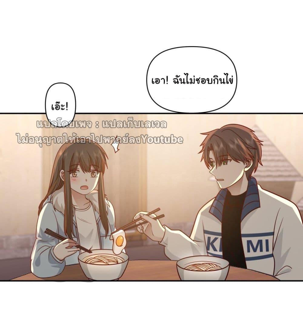 I Really Don't Want to Be Reborn ตอนที่ 42 แปลไทย รูปที่ 9