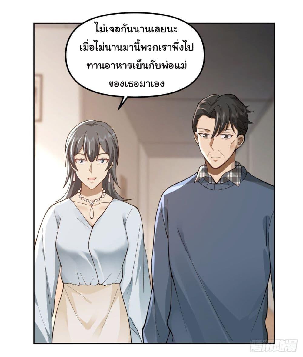 I Really Don't Want to Be Reborn ตอนที่ 43 แปลไทย รูปที่ 13