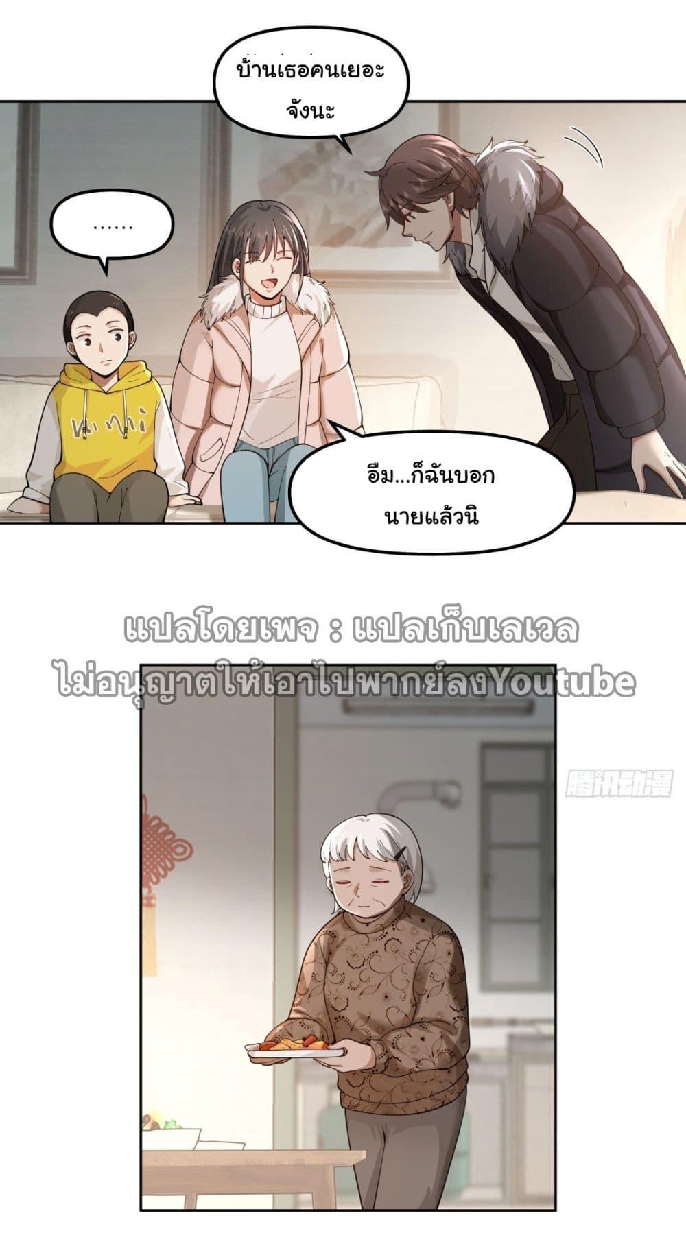 I Really Don't Want to Be Reborn ตอนที่ 43 แปลไทย รูปที่ 16