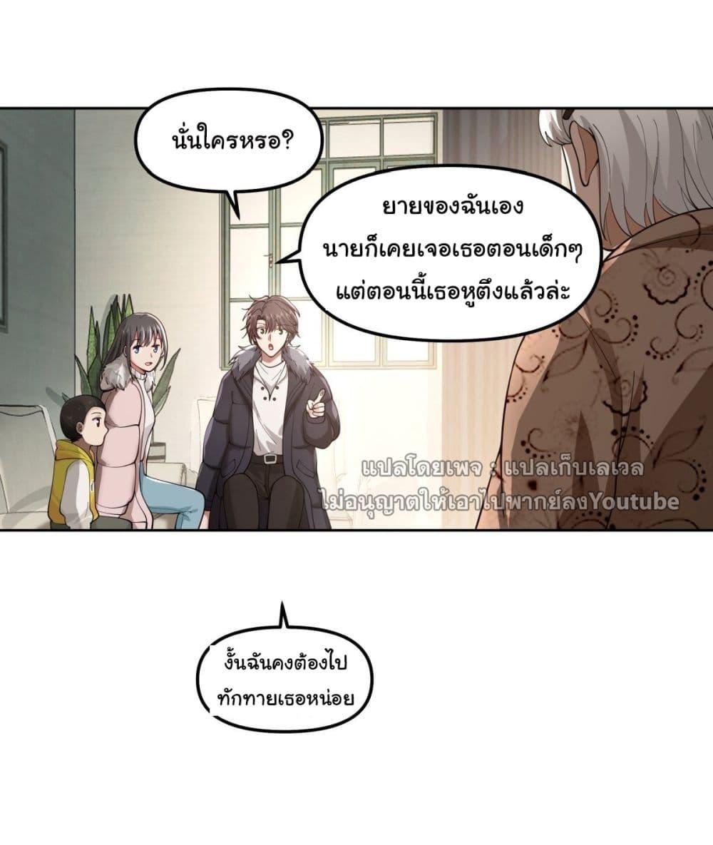 I Really Don't Want to Be Reborn ตอนที่ 43 แปลไทย รูปที่ 17