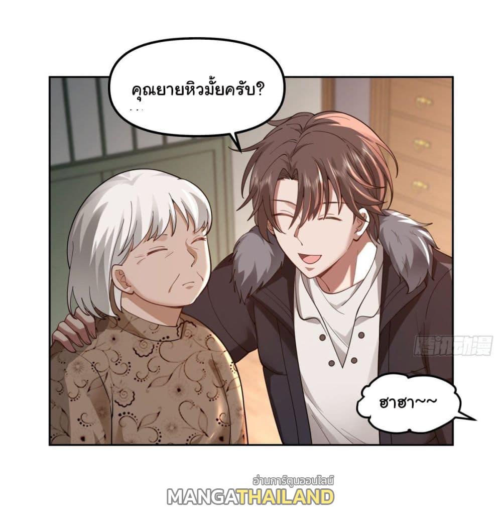 I Really Don't Want to Be Reborn ตอนที่ 43 แปลไทย รูปที่ 20