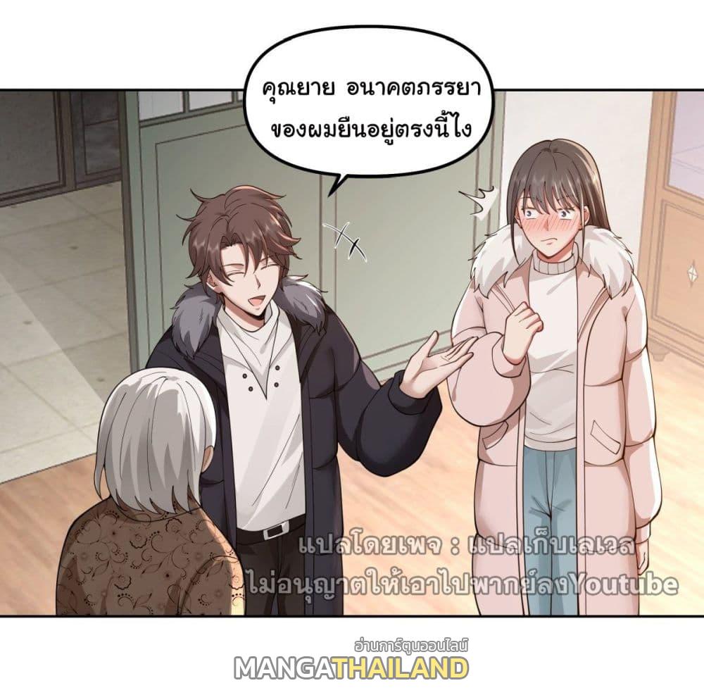 I Really Don't Want to Be Reborn ตอนที่ 43 แปลไทย รูปที่ 21