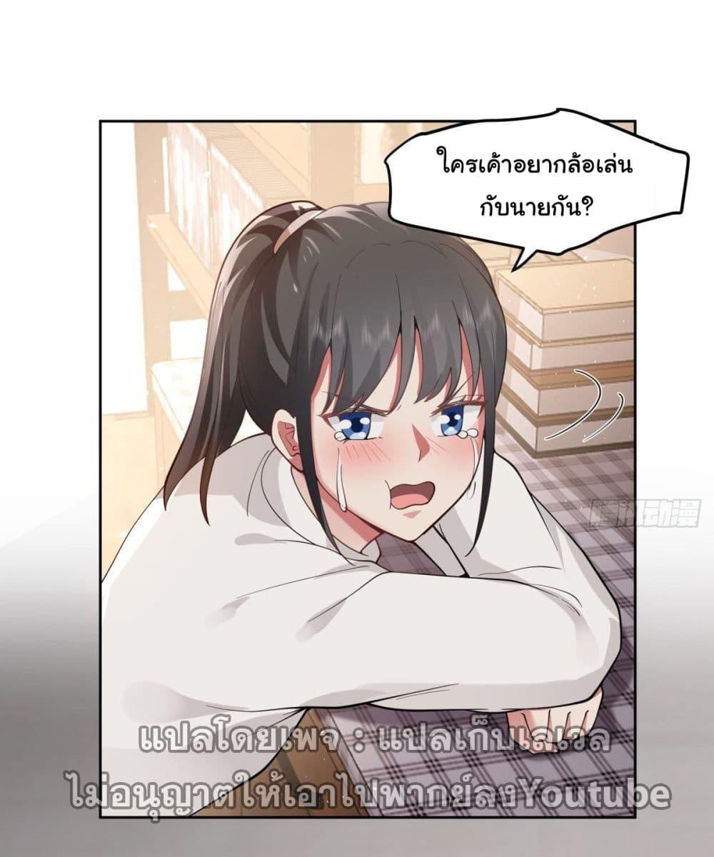 I Really Don't Want to Be Reborn ตอนที่ 43 แปลไทย รูปที่ 30