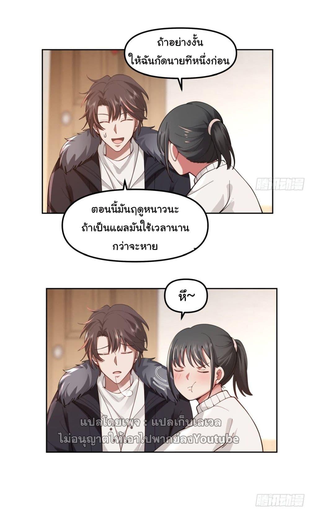 I Really Don't Want to Be Reborn ตอนที่ 43 แปลไทย รูปที่ 34