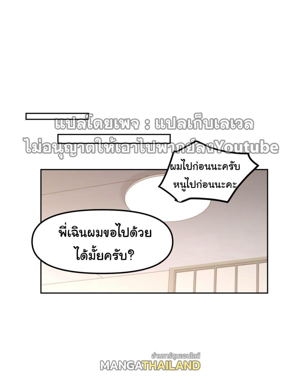 I Really Don't Want to Be Reborn ตอนที่ 43 แปลไทย รูปที่ 38