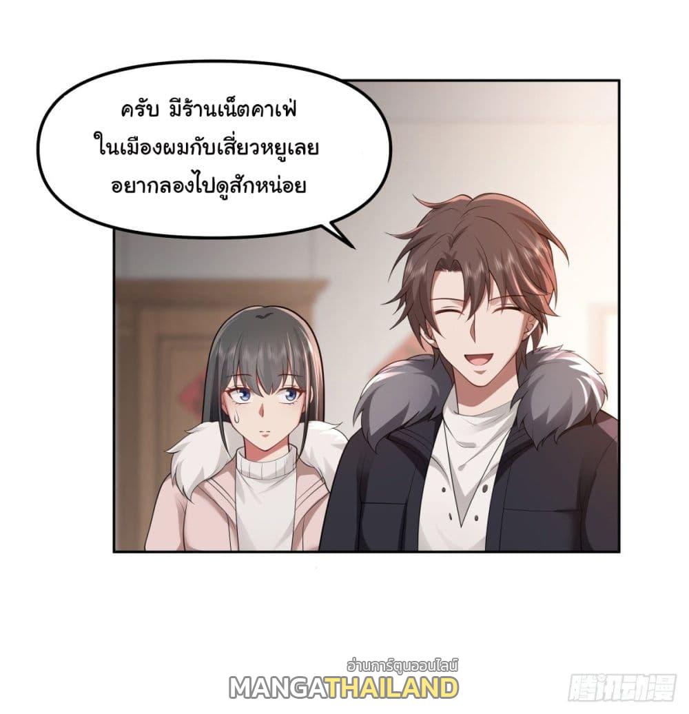 I Really Don't Want to Be Reborn ตอนที่ 43 แปลไทย รูปที่ 40