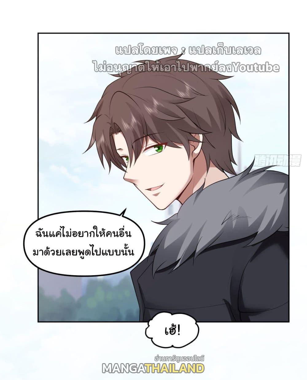 I Really Don't Want to Be Reborn ตอนที่ 43 แปลไทย รูปที่ 43