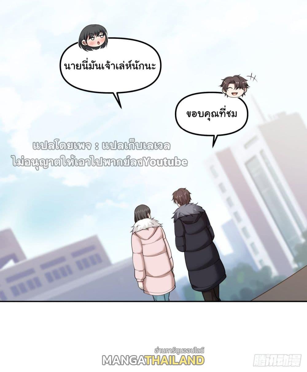 I Really Don't Want to Be Reborn ตอนที่ 43 แปลไทย รูปที่ 44