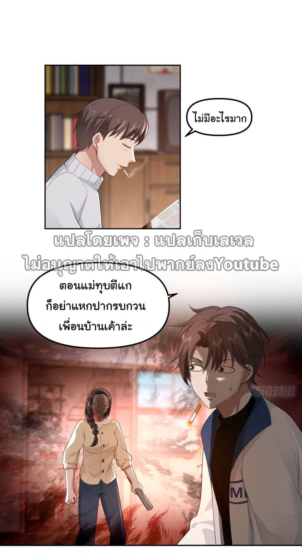 I Really Don't Want to Be Reborn ตอนที่ 43 แปลไทย รูปที่ 5