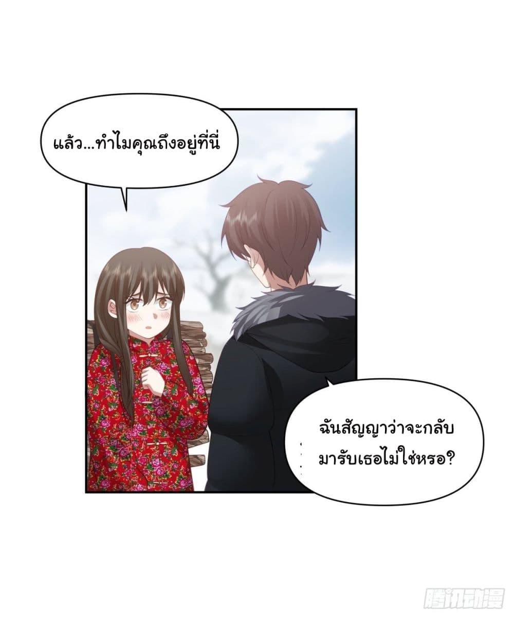 I Really Don't Want to Be Reborn ตอนที่ 45 แปลไทย รูปที่ 25