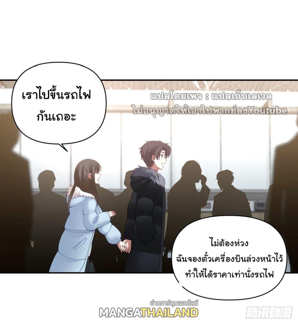 I Really Don't Want to Be Reborn ตอนที่ 45 แปลไทย รูปที่ 28