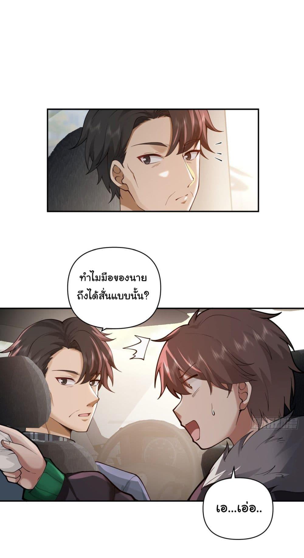 I Really Don't Want to Be Reborn ตอนที่ 46 แปลไทย รูปที่ 10