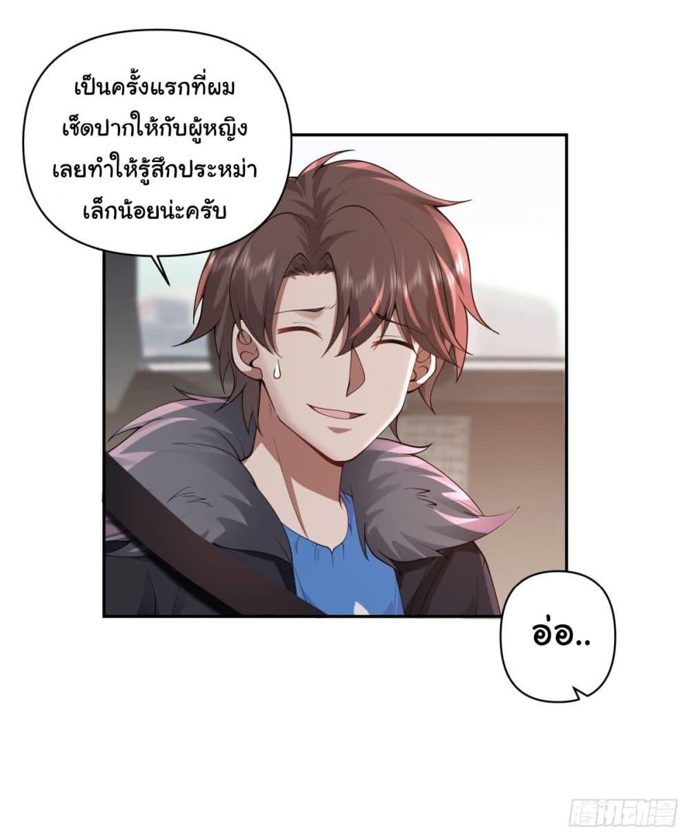 I Really Don't Want to Be Reborn ตอนที่ 46 แปลไทย รูปที่ 11