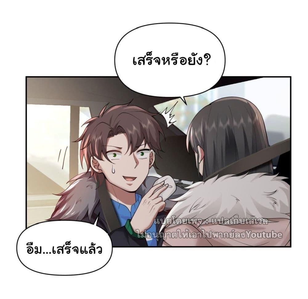 I Really Don't Want to Be Reborn ตอนที่ 46 แปลไทย รูปที่ 13