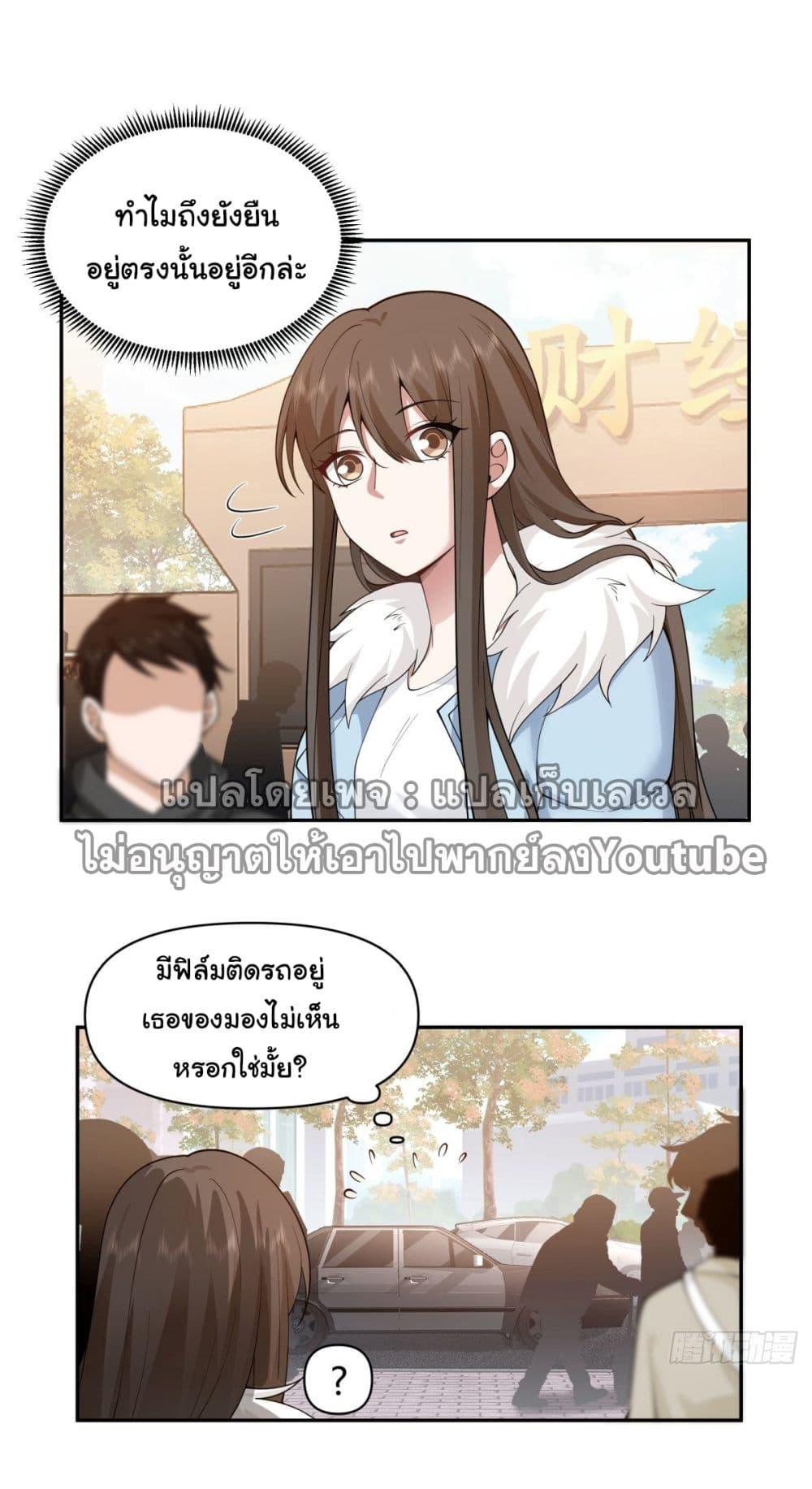 I Really Don't Want to Be Reborn ตอนที่ 46 แปลไทย รูปที่ 17