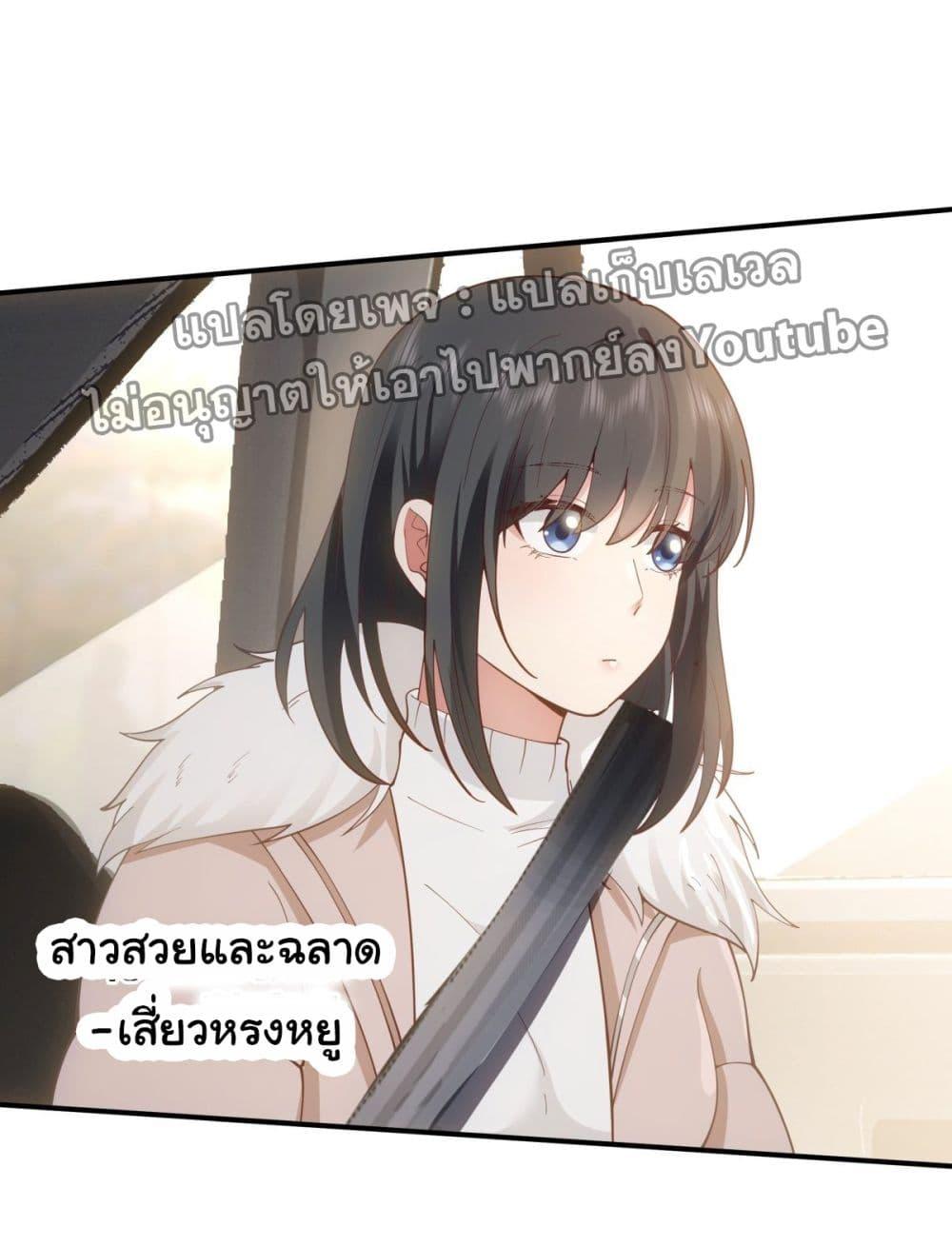 I Really Don't Want to Be Reborn ตอนที่ 46 แปลไทย รูปที่ 2