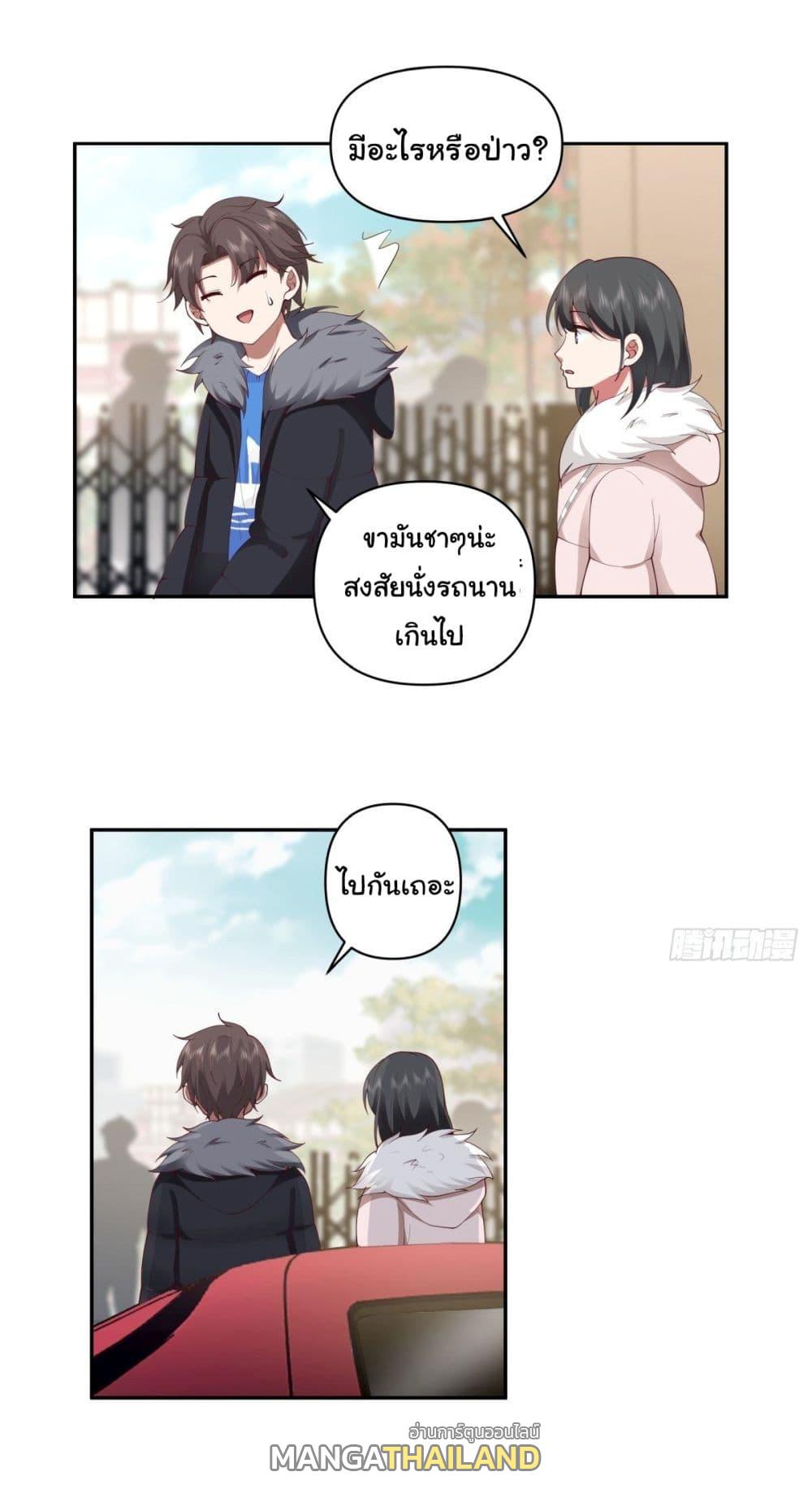 I Really Don't Want to Be Reborn ตอนที่ 46 แปลไทย รูปที่ 20