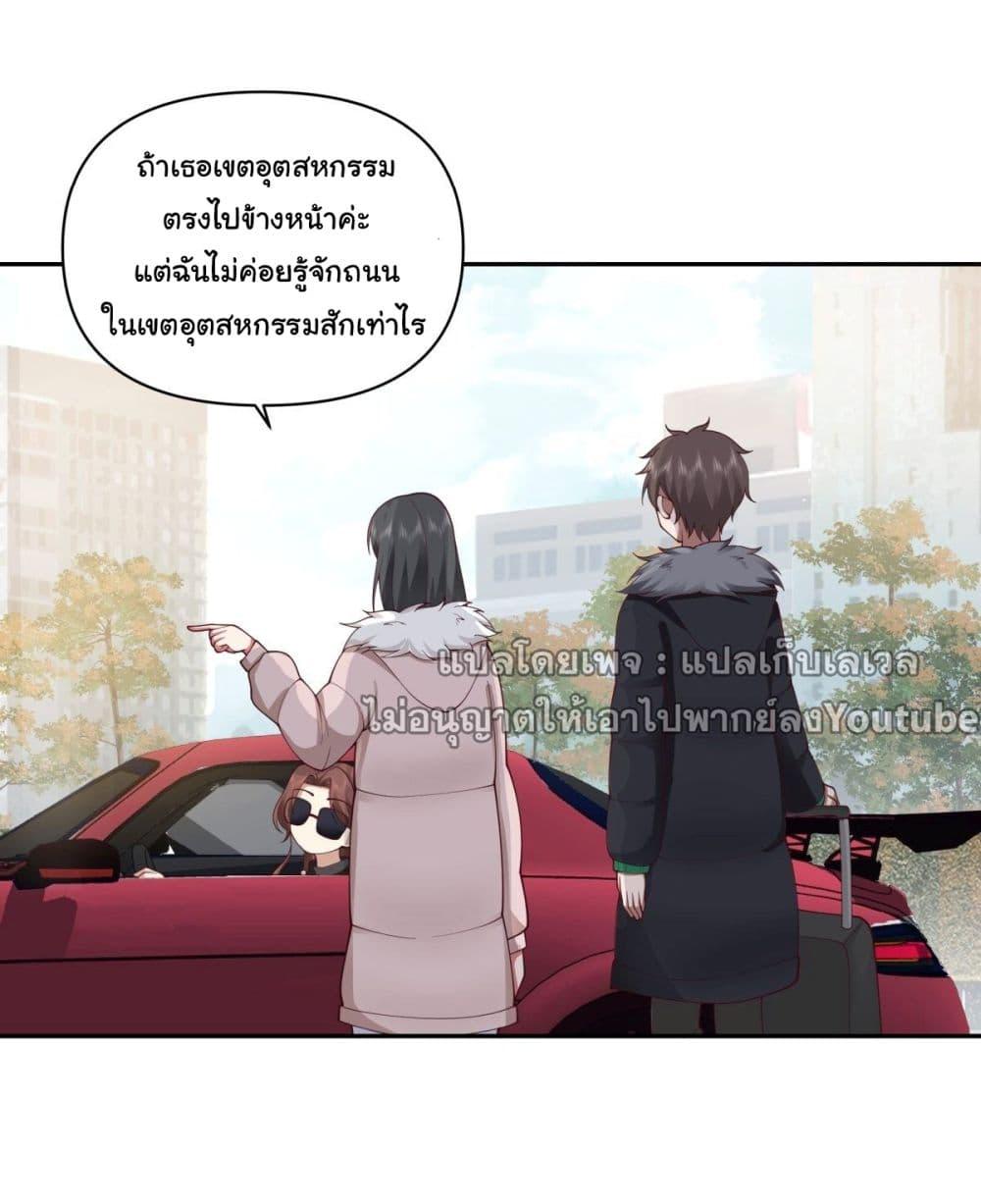 I Really Don't Want to Be Reborn ตอนที่ 46 แปลไทย รูปที่ 22