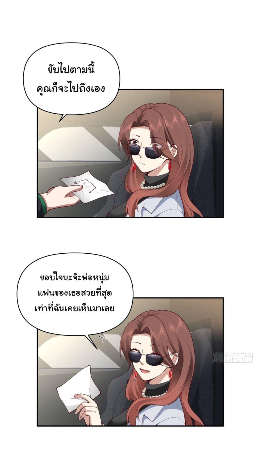 I Really Don't Want to Be Reborn ตอนที่ 46 แปลไทย รูปที่ 25