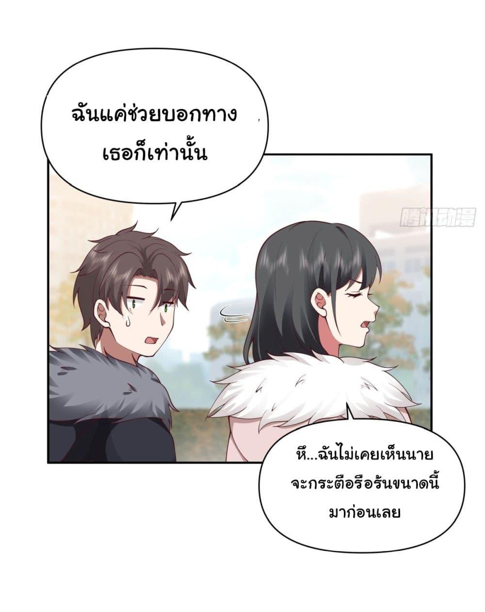 I Really Don't Want to Be Reborn ตอนที่ 46 แปลไทย รูปที่ 29