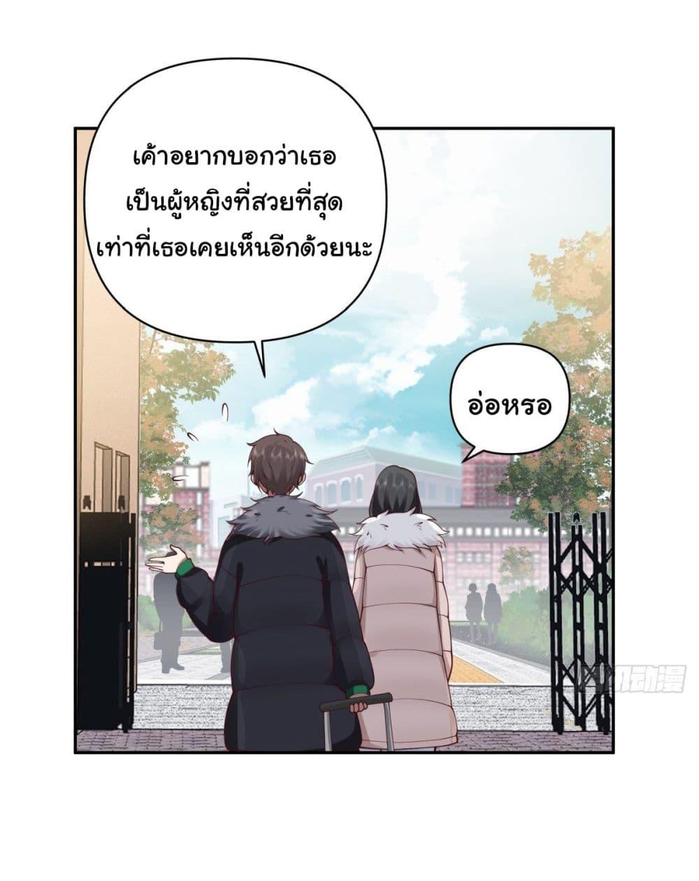 I Really Don't Want to Be Reborn ตอนที่ 46 แปลไทย รูปที่ 30